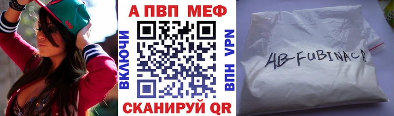 купить   Афипский  Alfa_PVP кристаллы 