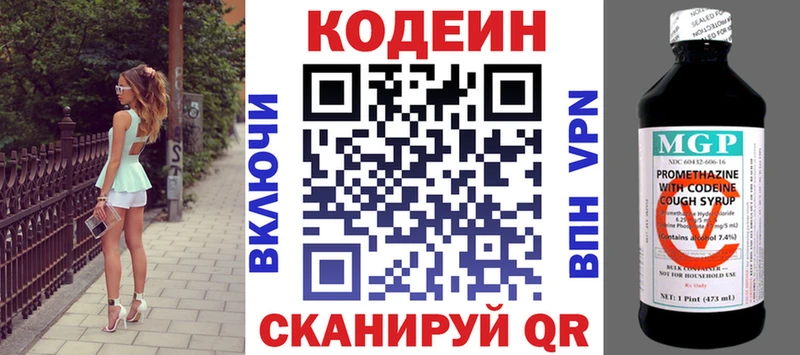 Кодеиновый сироп Lean напиток Lean (лин)  купить   Афипский 