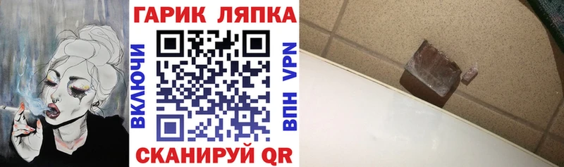 ГАШ гашик  blacksprut сайт  Афипский 