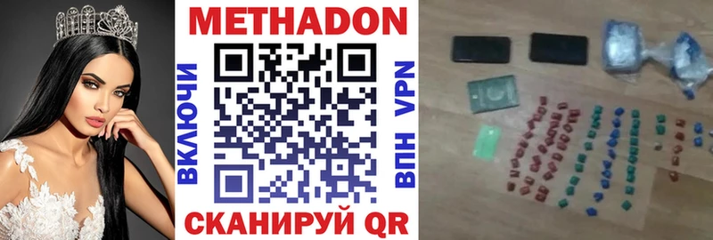 Метадон кристалл  mega маркетплейс  Афипский  где купить наркотик 