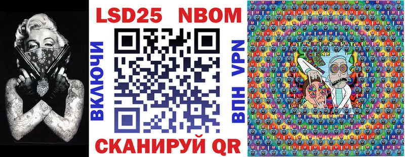 Марки 25I-NBOMe 1,8мг продажа наркотиков мега маркетплейс Афипский