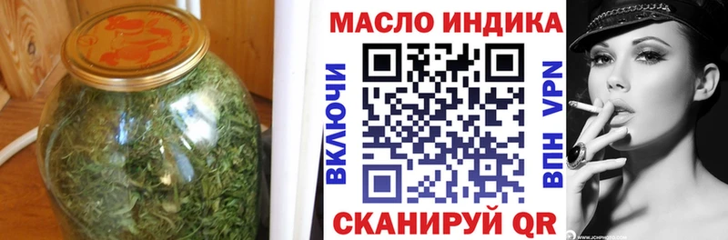 ТГК THC oil Афипский